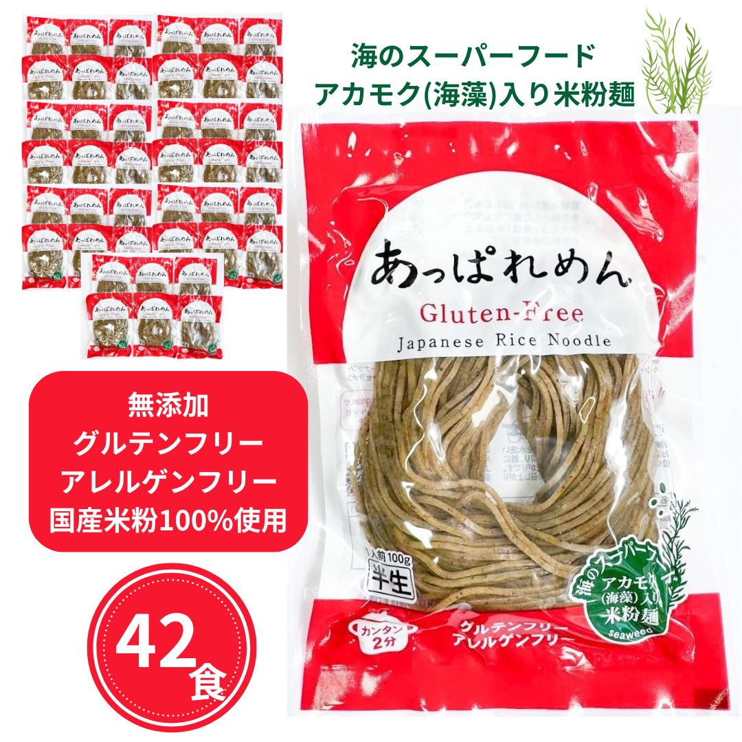 【みんなで42食セット】ご家族で一緒に実感!