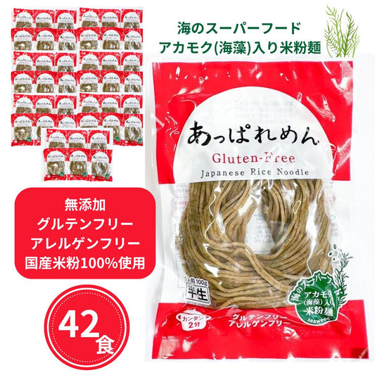 【みんなで42食セット】ご家族で一緒に実感!