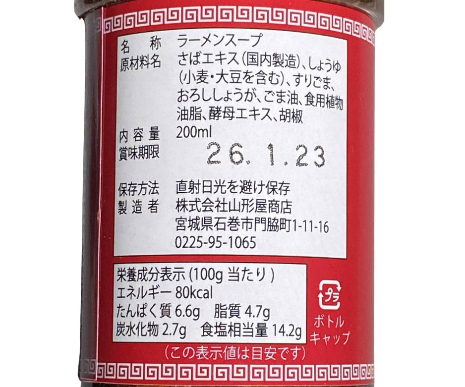 【あっぱれめん無添加つゆ】3本セット