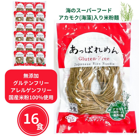 【続く16食セット】実感つづける2週間!