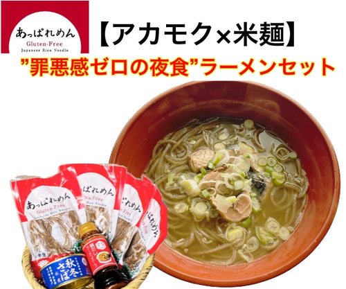 【罪悪感のない夜食ラーメンセット】「無添加ラーメンスープ&三陸さば缶」罪悪感ゼロ！