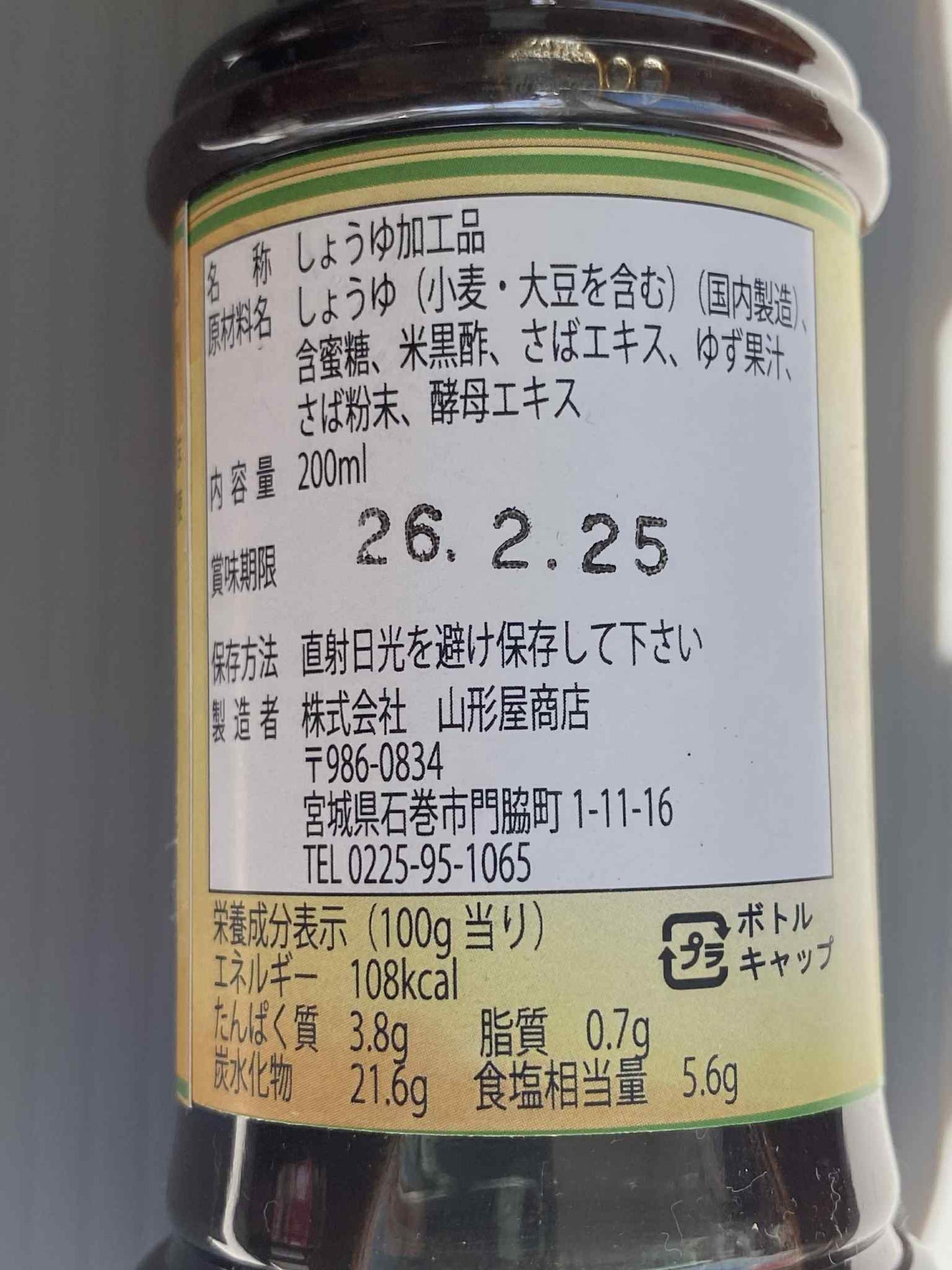 【あっぱれめん無添加つゆ】3本セット