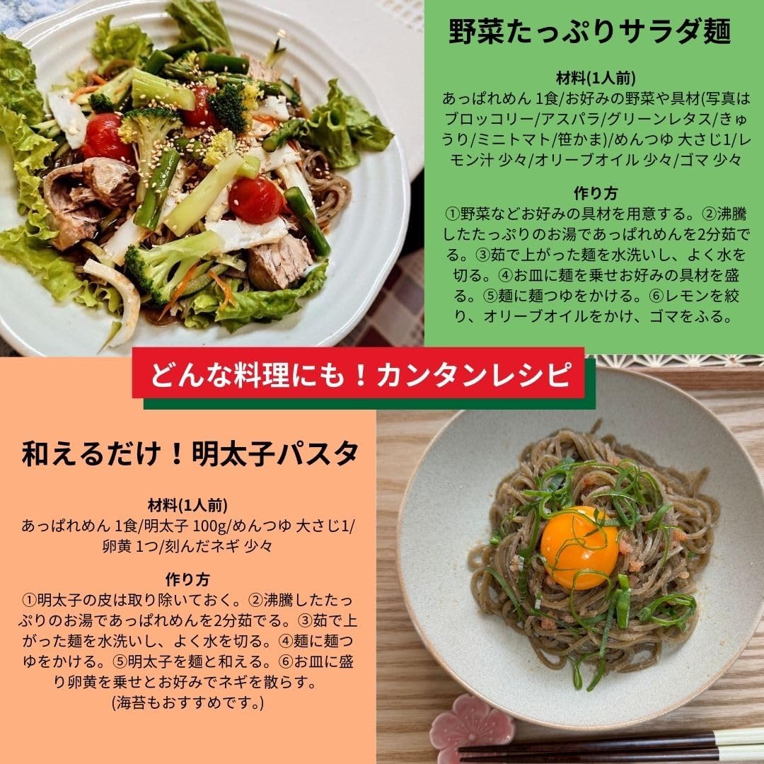 あっぱれめん　42個