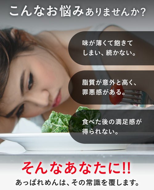 【まずはお試し6食】1週間で実感！