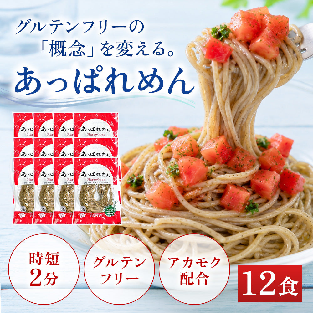 【12食】つづける２週間！