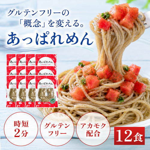 【12食】つづける２週間！