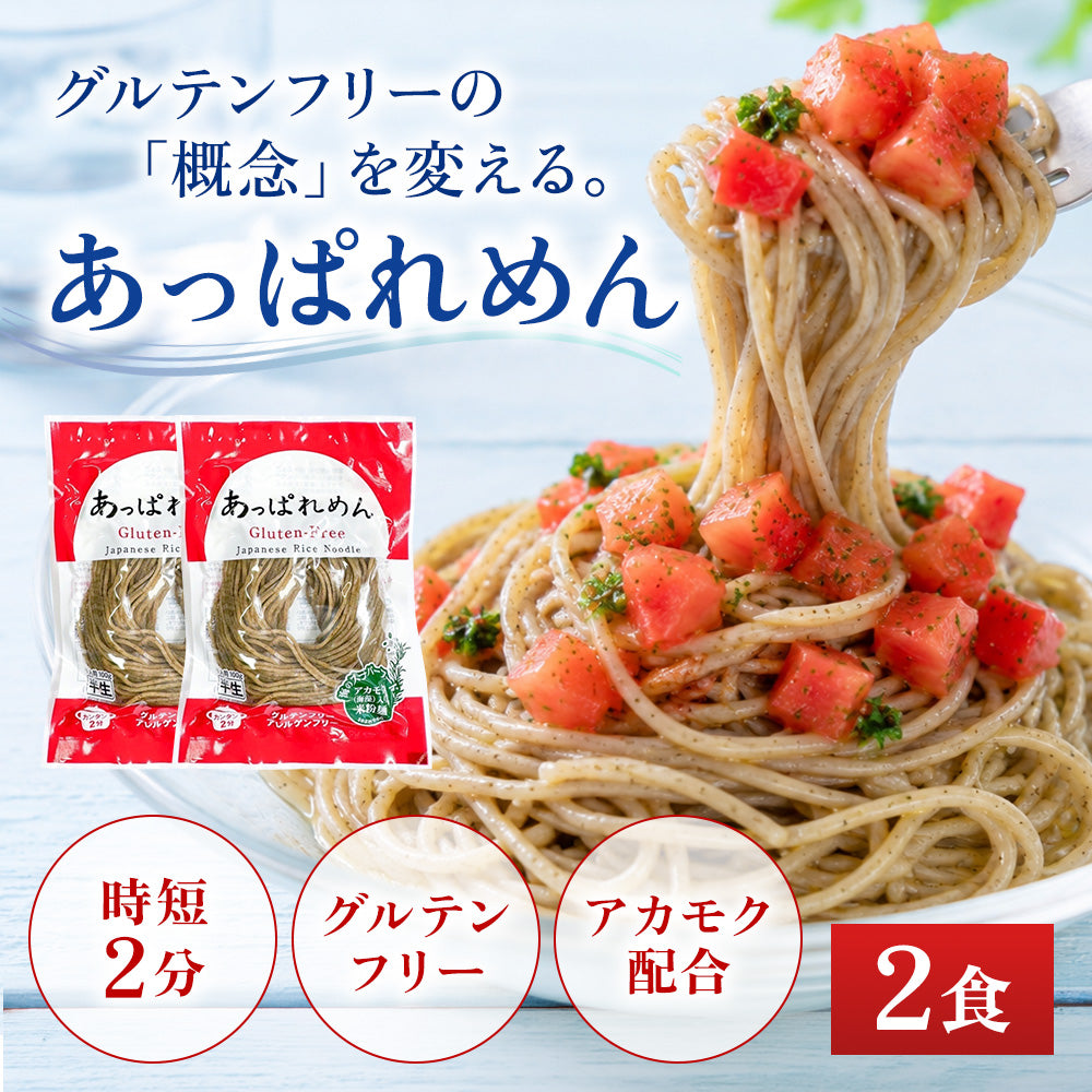 【初回限定！】お試し2食セット