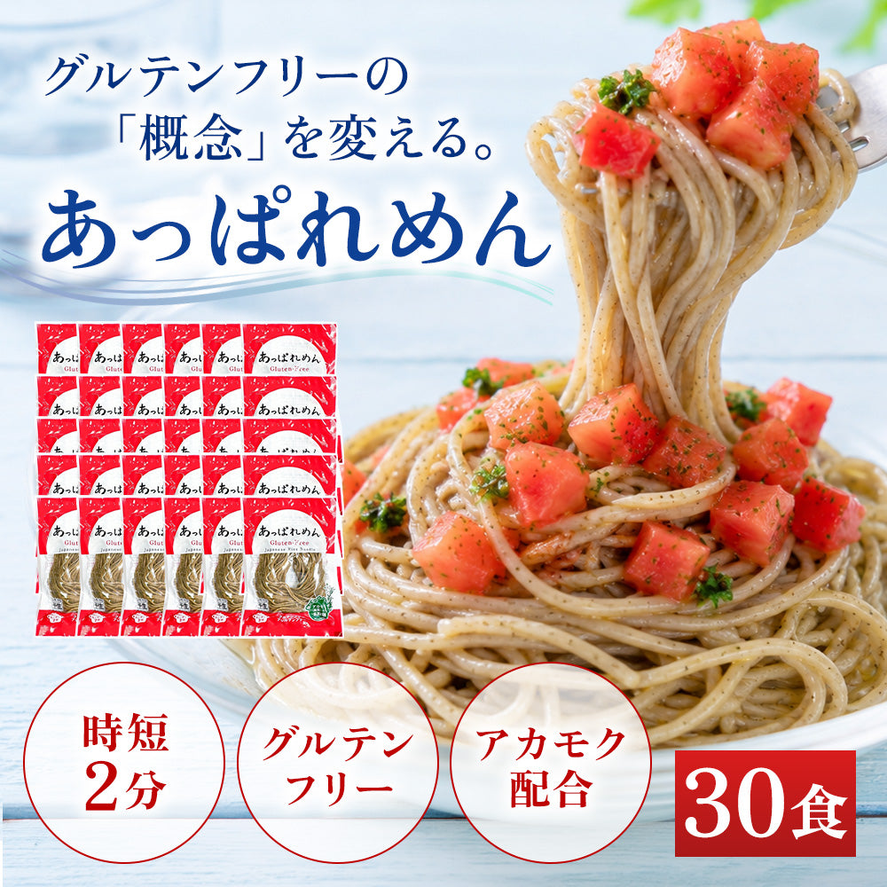 【30食】ご家族みんなで1か月！