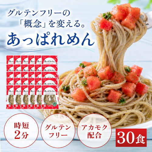 【30食】ご家族みんなで1か月！