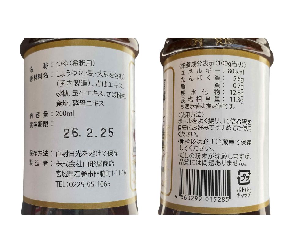 あっぱれめん12食+無添加つゆ（鯖つゆ、ラーメンスープ、ポン酢）3本セット
