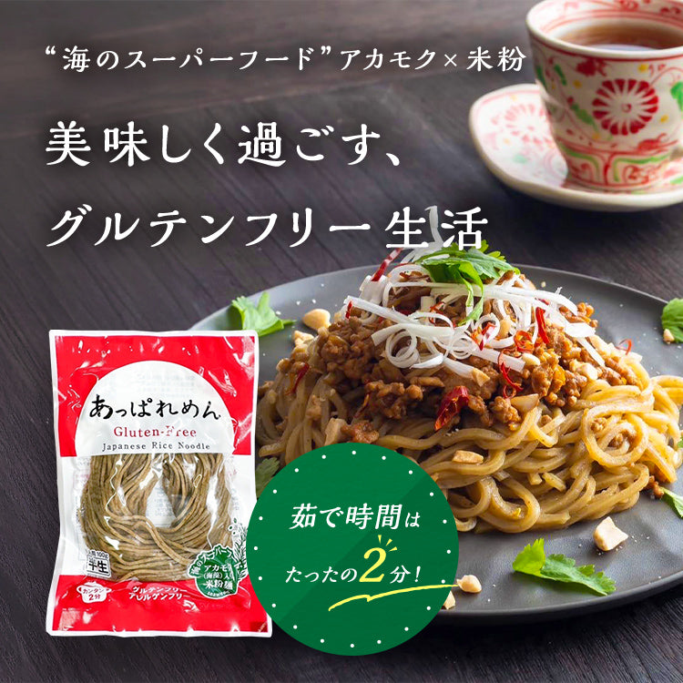 美味しく過ごす、グルテンフリー生活